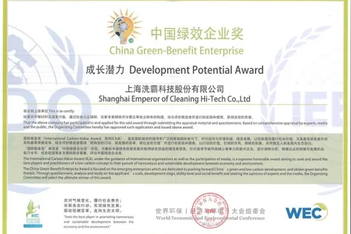 Prêmio de Empresa de Eficiência Verde da China