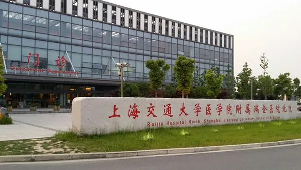 Escola de Medicina da Universidade Jiao Tong de Xangai Afiliado com o Hospital Ruijin, Campus Norte